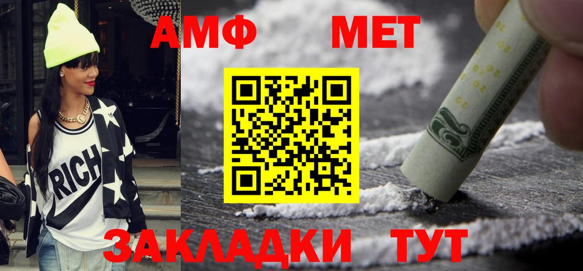 Каспийск  АМФ  Вход с VPN  Amphetamine 98%  Амфетамин 