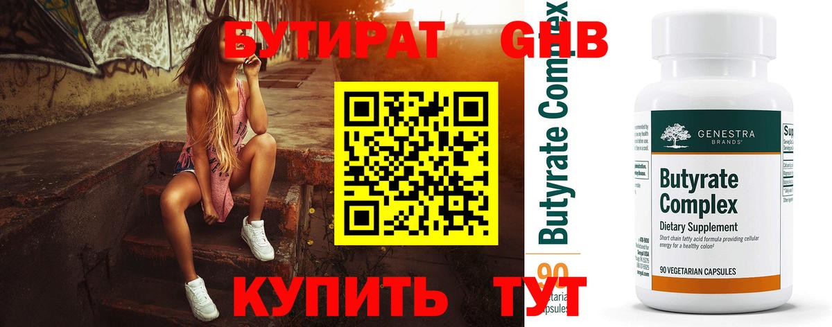Каспийск  БУТИРАТ буратино  Вход с VPN 
