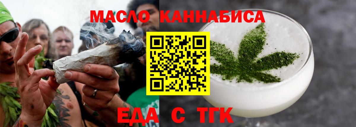 Каспийск  Cannafood марихуана  Вход с VPN 