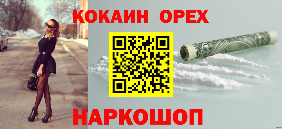 COCAIN 97% Каспийск