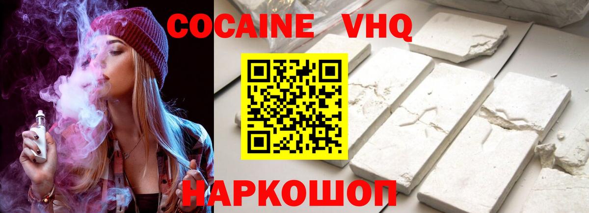 КОКАИН Эквадор  Вход с VPN  Каспийск 