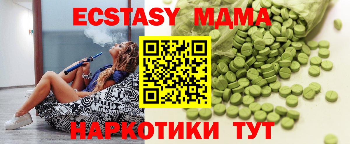 Ecstasy Philipp Plein  ЭКСТАЗИ  Вход с VPN  Каспийск  Экстази DUBAI 