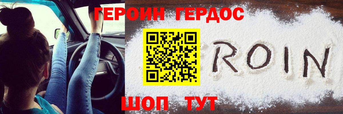 ГЕРОИН  ГЕРОИН хмурый  Вход с VPN  Каспийск 