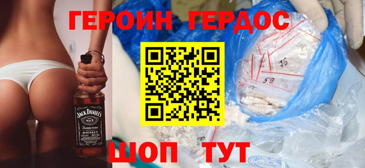 ГЕРОИН гречка Каспийск