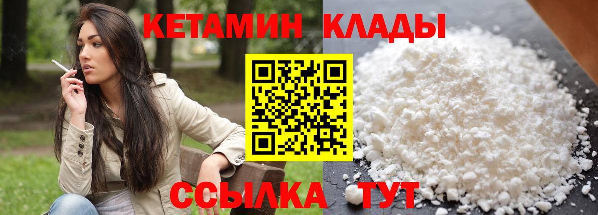 Кетамин ketamine  КЕТАМИН ketamine  Каспийск  Вход с VPN 