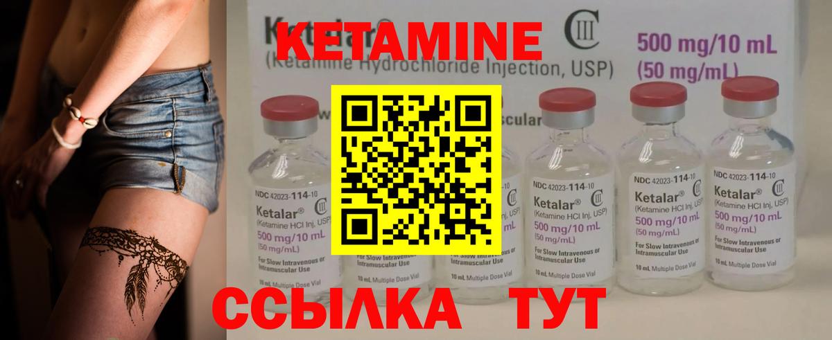 Кетамин ketamine Каспийск