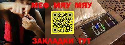 мяу мяу мука Беслан