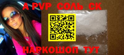 ALPHA PVP Берёзовский