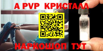 a pvp Каменск-Шахтинский