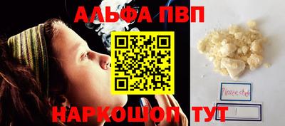 ALPHA PVP Берёзовский