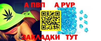 ALPHA PVP Берёзовский