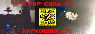 ALPHA PVP Берёзовский