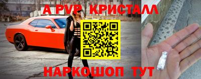 ALPHA PVP Берёзовский