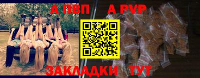 ALPHA PVP Берёзовский