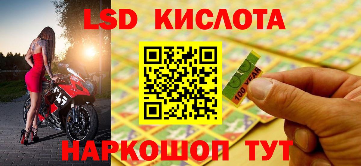 LSD-25 экстази кислота  LSD-25 экстази кислота  Вход с VPN  Каспийск 