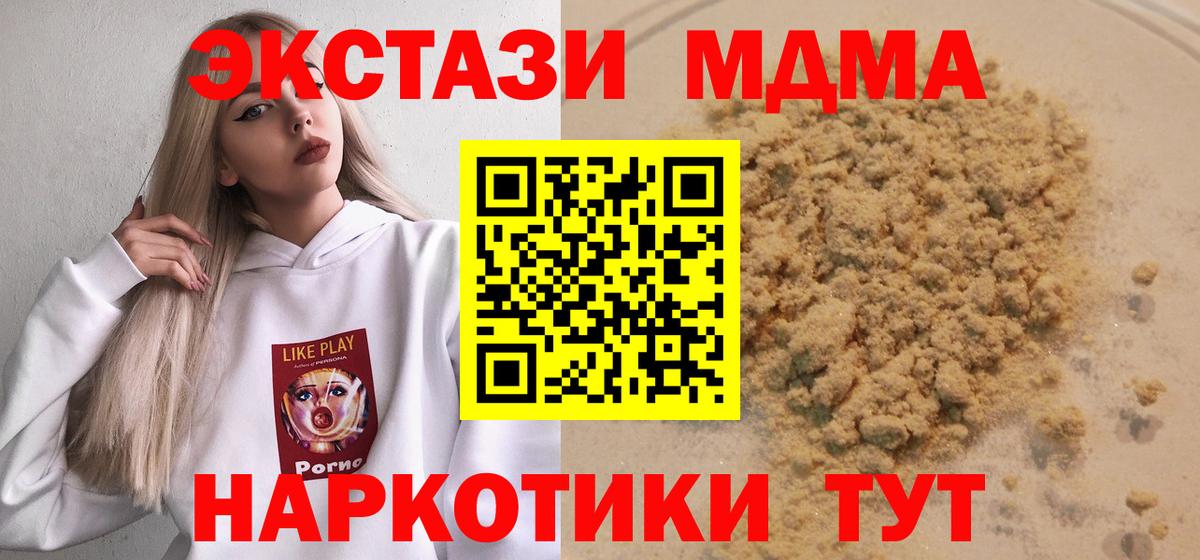 Каспийск  МДМА crystal  МДМА VHQ  MDMA  Вход с VPN 