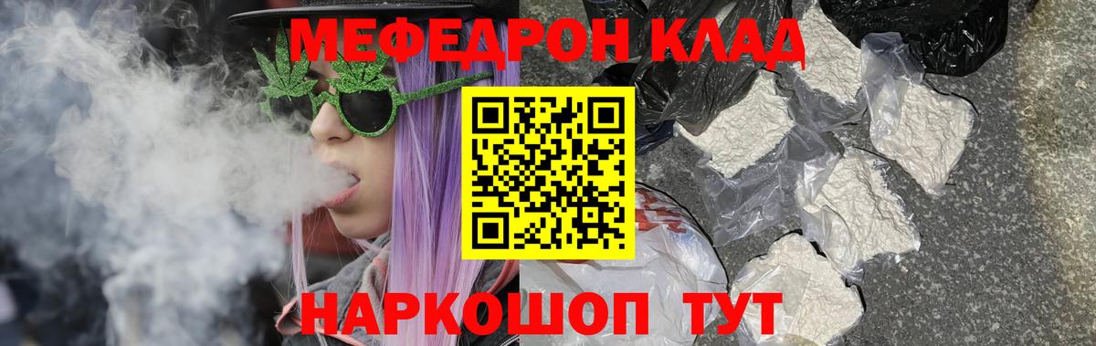 МЕФ мука Каспийск