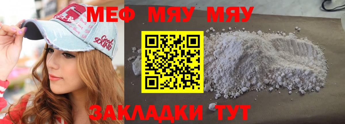 МЕФ  МЕФ 4 MMC  Каспийск  хочу   Меф кристаллы  Вход с VPN 