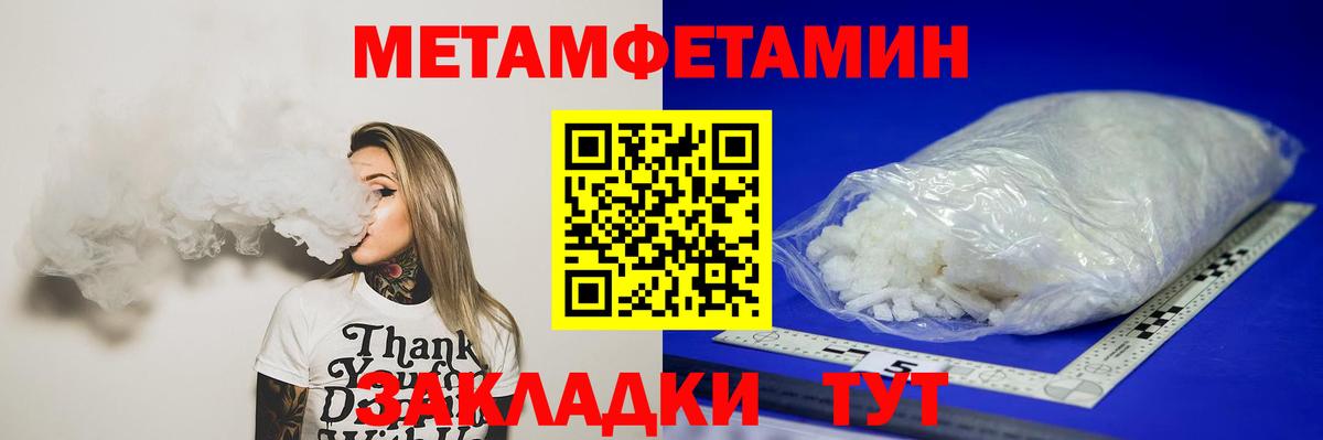 Метамфетамин пудра  Вход с VPN  Каспийск 