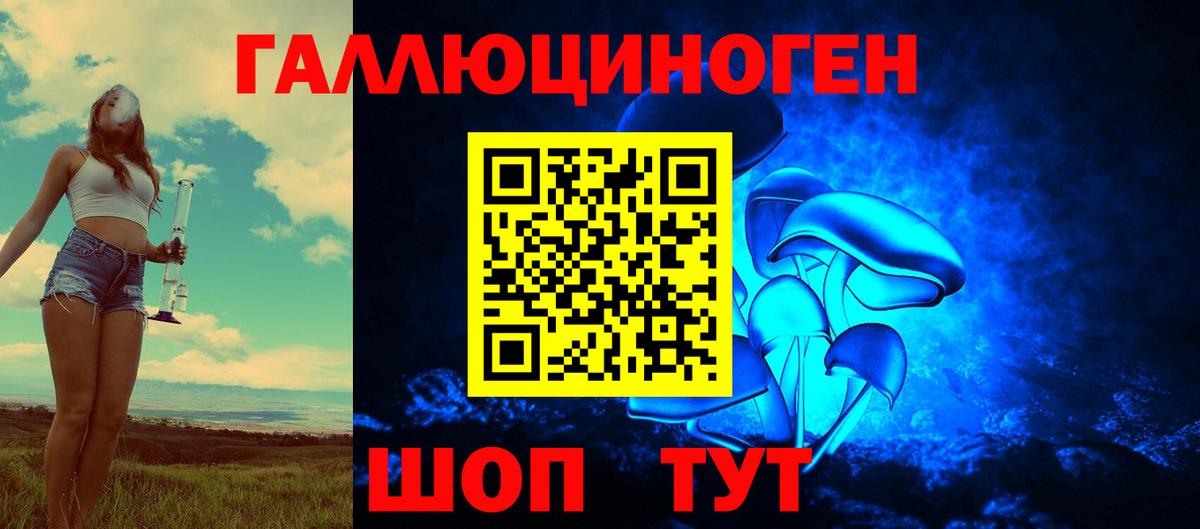 Каспийск  Галлюциногенные грибы мухоморы  Галлюциногенные грибы Cubensis  Вход с VPN 